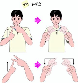 男人手語, JPG, PNG 和 AI 男人手語, 手語, 手勢, 聽力, JPG, PNG 和 AI