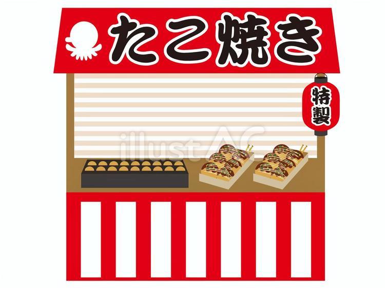 たこ焼き6/縁日35 たこ焼き,屋台,イベントのイラスト素材