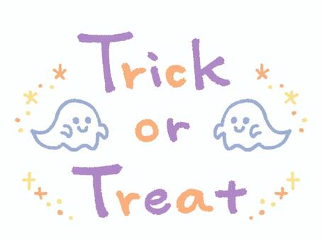 Trick or Treat手書き文字 トリックオアトリート,ハロウィン,文字,英語,英字,紫色,オレンジ色,オバケ,キラキラ,手描きのイラスト素材