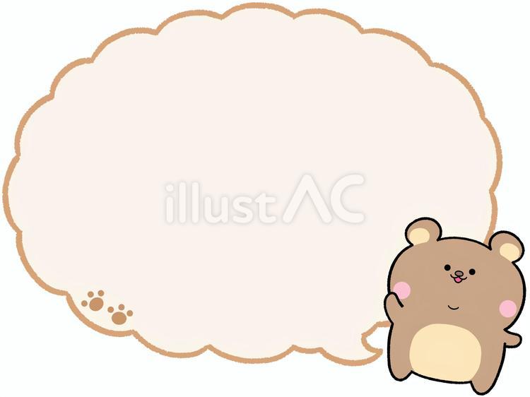 ゆるかわこぐまの吹き出し かわいい,フレーム,動物のイラスト素材