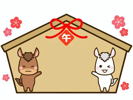 午年を喜ぶ絵馬の馬たち
