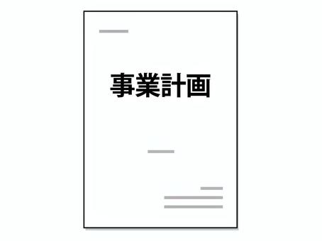事業計画書のアイコン 事業,計画書,経営,方針,目標,判断,展開,ビジョン,会社,法人のイラスト素材