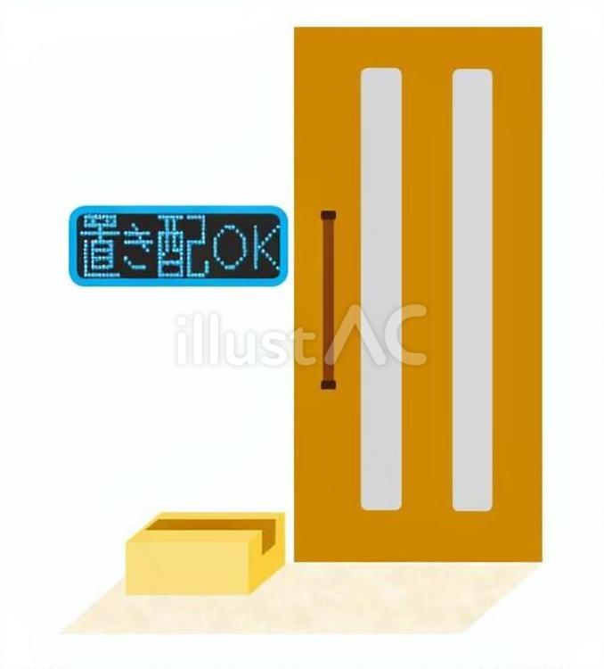 置き配OK 置き配,ok,宅配便のイラスト素材