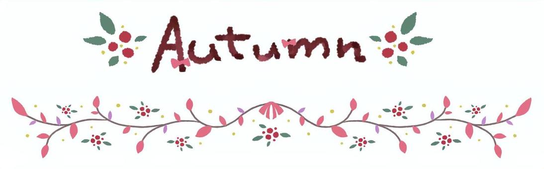 秋の可愛い飾りラインと水彩風文字