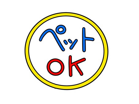 ペットOKの文字の素材 ペットOKの文字の素材 ペット,ok,オッケー,動物,英語,カタカナ,イラスト,シンプル,素材,ワンポイントのイラスト素材