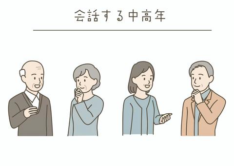 会話する中高年 中年,高齢者,シニア,ミドル,人物,セット,男性,女性,おばあさん,おじいさんのイラスト素材