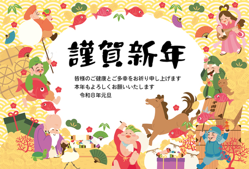 2025七福神～謹賀新年～③ 年賀状,令和8年,2026年,馬,午,神様,七福神,恵比寿,毘沙門天,鶴のイラスト素材