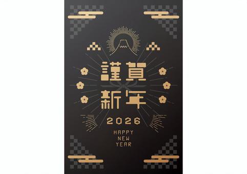 年賀状　028 2026,年賀状,謹賀新年,御来光,後光,太陽,光線,フォント,作字,おしゃれのイラスト素材