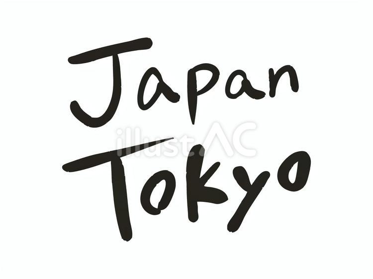 筆文字風「Japan Tokyo」英字 japan,tokyo,筆文字のイラスト素材