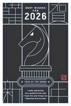 シンプルなモノライン風の午年の年賀状  午,午年,馬,黒,白黒,チェス,ナイト,謹賀新年,年賀状,2026のイラスト素材