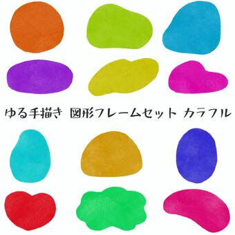 ゆる手描き図形フレームセット　カラフル 図形,フレーム,あしらい,手描き,手描き風,シンプル,白背景,白バック,素材,かわいいのイラスト素材