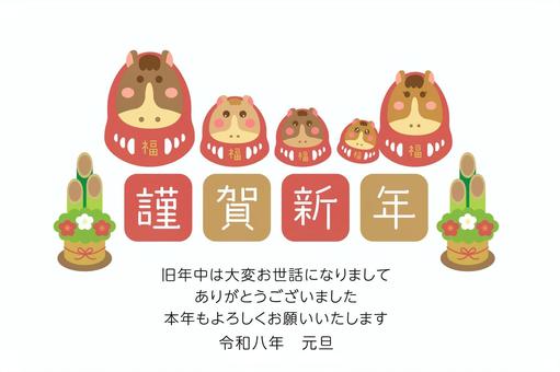2026 謹賀新年と門松と5匹の馬だるま 年賀状,年賀はがき,2026,五人家族,馬,令和8年,だるま,正月,挨拶,かわいいのイラスト素材