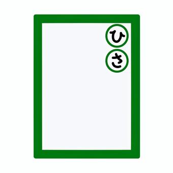 Illustration, karuta, yerleşik form, çizgi çizmek, 