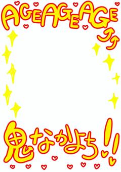 AGE鬼なかよちの黄赤色フレーム 鬼,なかよし,黄色,赤色,手描き,ハートのイラスト素材