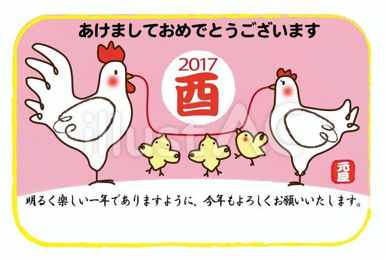 new-year-curd年賀状_酉年8 酉年,鶏,にわとりのイラスト素材