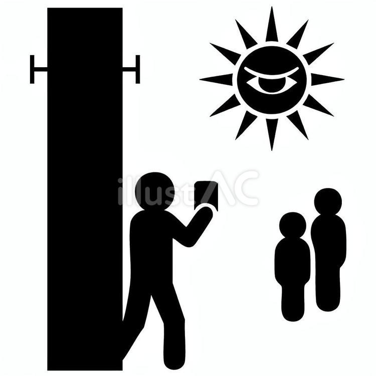 お天道様は見ている　他人の子供を隠し撮り お天道様,太陽,目のイラスト素材