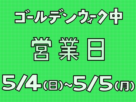 Golden Week business days: Green, JPG Golden Week business days: Green, golden week, business day, period, JPG