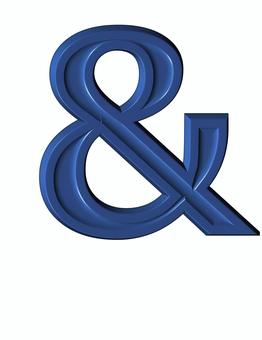 3D文字記号青アンパサンド 3D文字記号青アンパサンド アンパサンド,文字,記号,立体,3d,青,装飾文字,フォント,デザイン,アイコンのイラスト素材