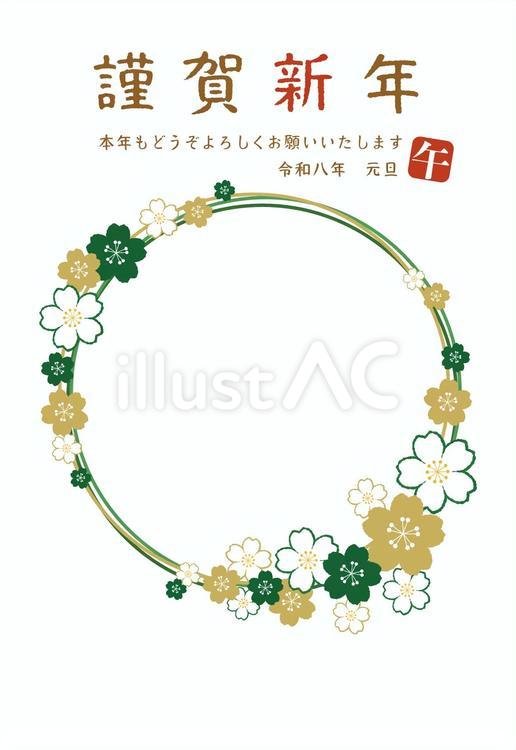 2026年午年の桜フォト年賀状/縦・緑 年賀状,2026年,桜のイラスト素材