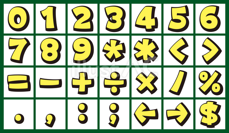 太ポップ太影文字/数字・記号 数字,文字,太線のイラスト素材