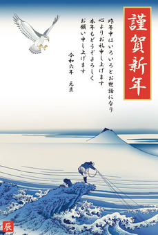 2024 New Year's card Koshu Ishibanzawa, new year's card, 2024, year of the year, JPG and EPS