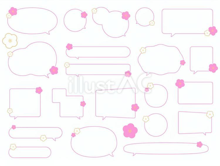 桜フキダシセット① 吹き出し,ふきだし,フキダシのイラスト素材