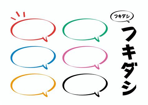 吹き出し手書きポップ楕円 吹き出し,フレーム,メッセージ,セリフ,コメント,お知らせ,ポップ,手書き,マジックペン,線のイラスト素材