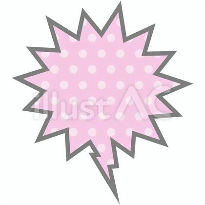 吹き出し 爆発 ギザギザ ドット ピンク
