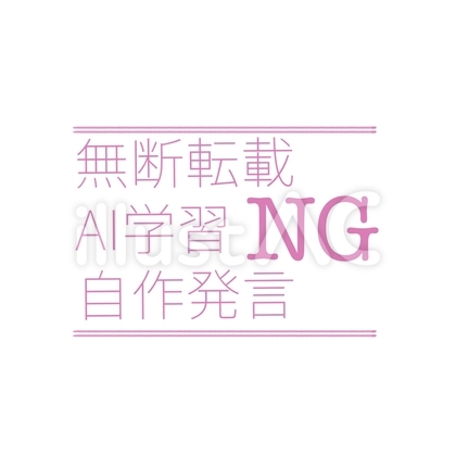 ピンクの無断転載NG等のウォーターマーク