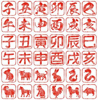 干支・十二支　かすれ印　アイコン 印鑑,かすれ,角印,年賀状,干支,十二支,子,ねずみ,丑,牛のイラスト素材