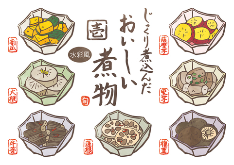 筆書き-おいしい煮物-壱-水彩風 旬,料理,和食,煮物,南瓜,かぼちゃ,大根,だいこん,牛蒡,ごぼうのイラスト素材