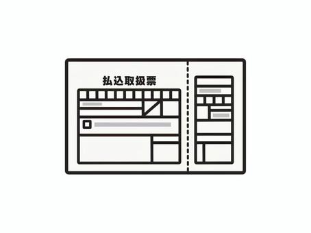 電気代・ガス代・水道代　払込取扱票 電気代,ガス代,水道代,生活費,払込取扱票,払込票,振込用紙,払込用紙,公共料金,請求書のイラスト素材