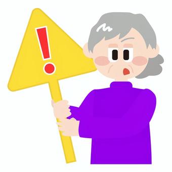 注意看板を持つお年寄り女性 注意,禁止,危険,看板,ダメ,老人,お年寄り,大人,女性,女のイラスト素材