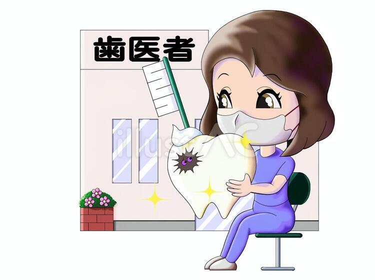 歯医者イラスト - No: 27328375｜無料イラスト・フリー素材なら「イラストAC」