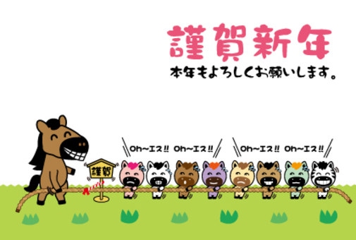 かわいい馬の綱引き年賀状 2026 2026,馬,新年,元旦,正月,綱引き,かわいい馬,ほのぼの,かわいい,ポップのイラスト素材