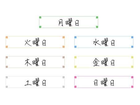 각요일의 일러스트 일본어 필기판, JPG, PNG 및 AI 각요일의 일러스트 일본어 필기판, 필기, 요일, 한자, JPG, PNG 및 AI