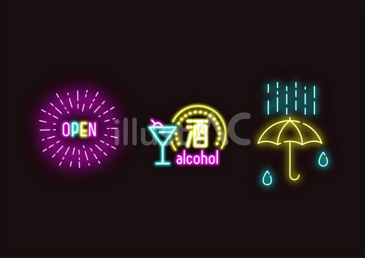 ネオンサイン（文字を打ち替えられます） ネオン,サイン,文字のイラスト素材