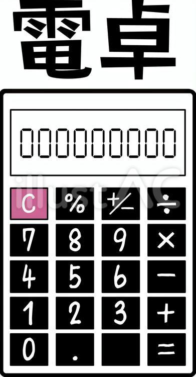 計算機 計算機,電卓,計算のイラスト素材