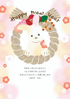 2023 New Year's card 11, , JPG, PNG and AI