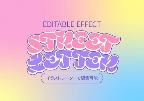 文字編集可能なストリート文字 可愛い,文字,アピアランス,イラレ,イラストレーター,編集可能,ストリート,スプレーアート,筆記体,レインボーのイラスト素材