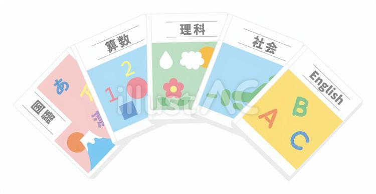 ５教科教科書 教科書,国語,算数のイラスト素材