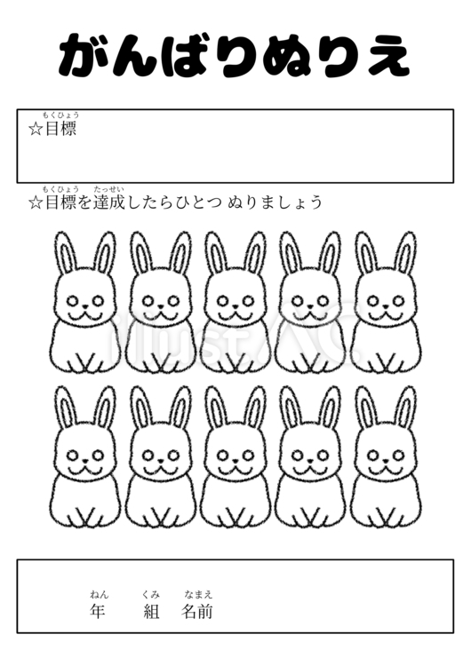 うさぎのがんばりぬりえ うさぎ,ペット,生き物のイラスト素材