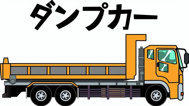 ダンプカー ダンプカー,重機,トラック,工事,現場,土木,建築,車両,カタカナ,線画のイラスト素材