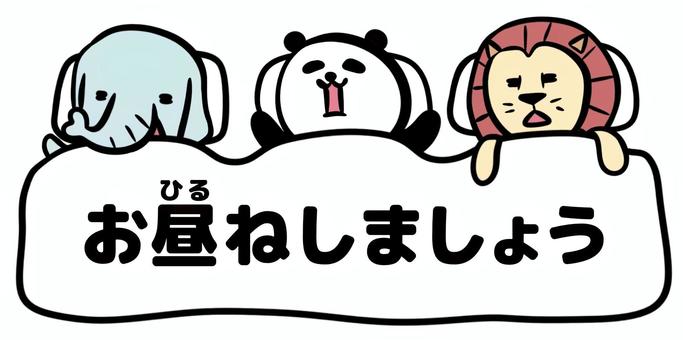 Illustration, afternoon nap, sleep, to make friends, 