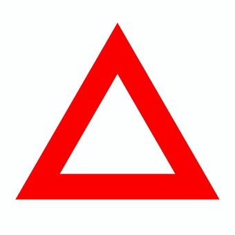 三角マーク（赤） 三角,三角マーク,赤,シンプル,判定,注意,警告,アイコン,記号,ワンポイントのイラスト素材