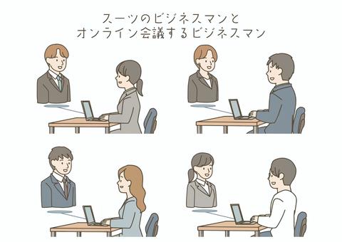 スーツの会社員とオンライン会議する会社員 人物,ビジネス,ビジネスマン,ビジネスウーマン,社会人,会社員,スーツ,フォーマル,会議,打ち合わせのイラスト素材