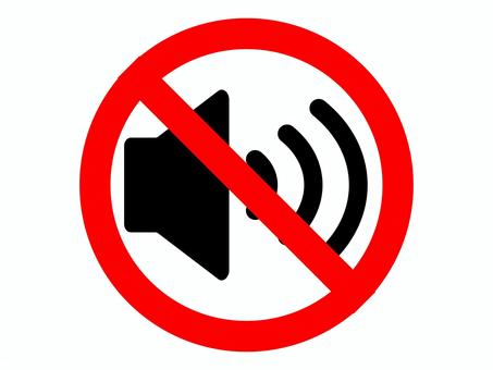 騒音禁止アイコン 騒音,禁止,アイコン,単体,ベクター,シンプルのイラスト素材