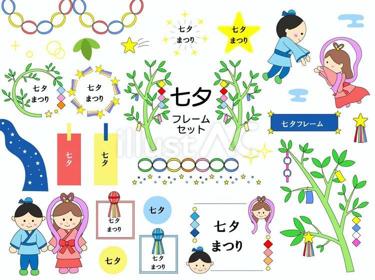 七夕フレームセット② 七夕,あしらい,フレームのイラスト素材