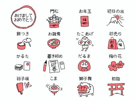 あけましておめでとうシンプルアイコン あけましておめでとう,お正月,元旦,新年,1月1日,門松,お年玉,初日の出,餅つき,お雑煮のイラスト素材