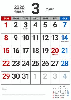 数字が大きいカレンダー　2026年3月